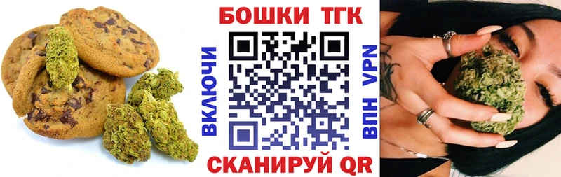 купить наркоту  Алейск  Печенье с ТГК конопля 