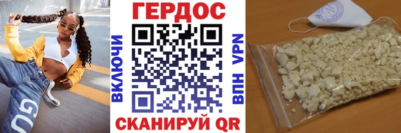 Героин белый Алейск
