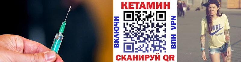 Кетамин VHQ Алейск