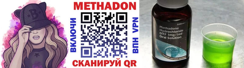 МЕТАДОН methadone  Алейск 